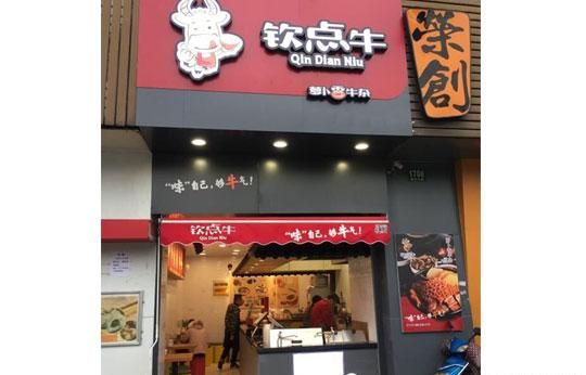钦点牛萝卜香牛杂粉加盟 钦点牛萝卜香牛杂粉加盟