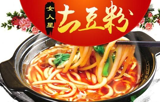 女人星土豆粉加盟 女人星土豆粉加盟