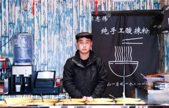 侯志伟纯手工酸辣粉加盟 侯志伟纯手工酸辣粉加盟