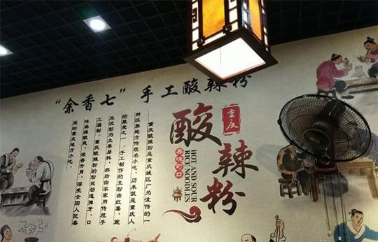 余香七手工酸辣粉加盟 余香七手工酸辣粉加盟