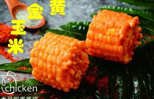 米开朗香香鸡加盟 米开朗香香鸡加盟