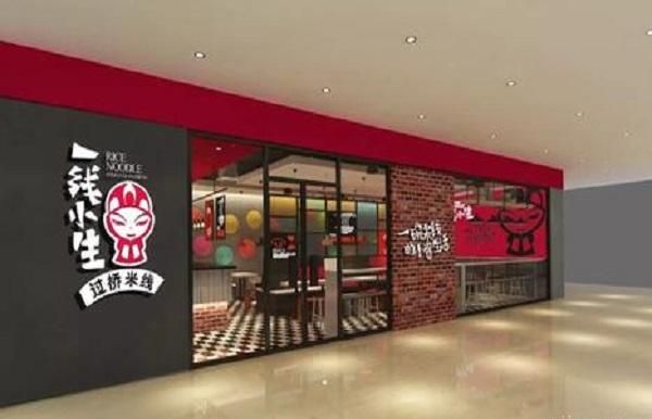一线小生过桥米线加盟 一线小生过桥米线加盟