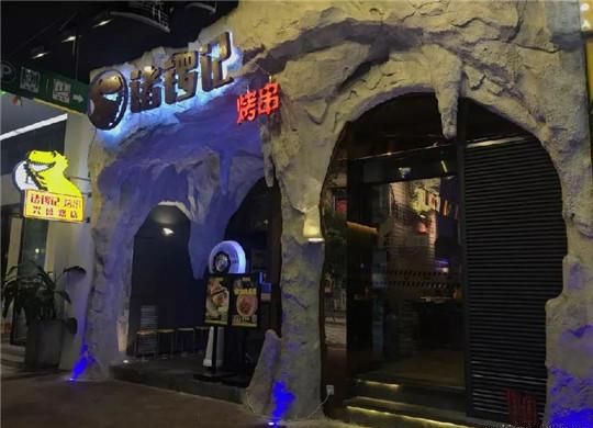 诸锣记烤串加盟 诸锣记烤串加盟
