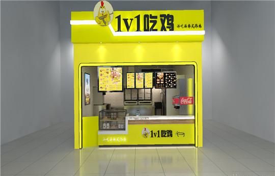 1V1吃鸡加盟 1V1吃鸡加盟
