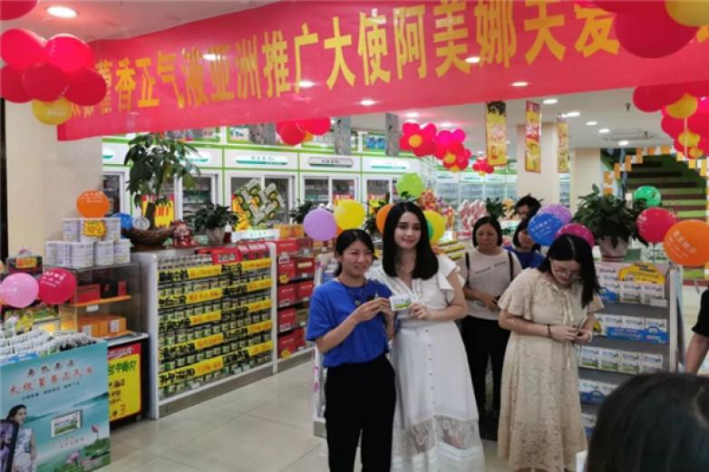 康全药业加盟