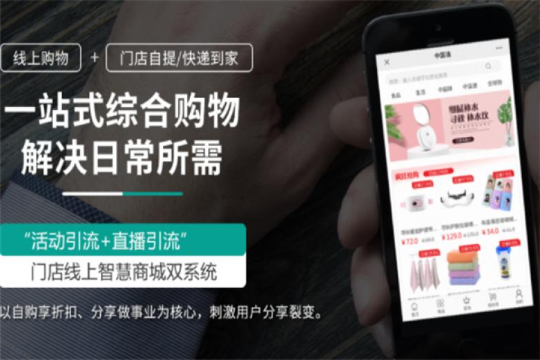 御为民加盟