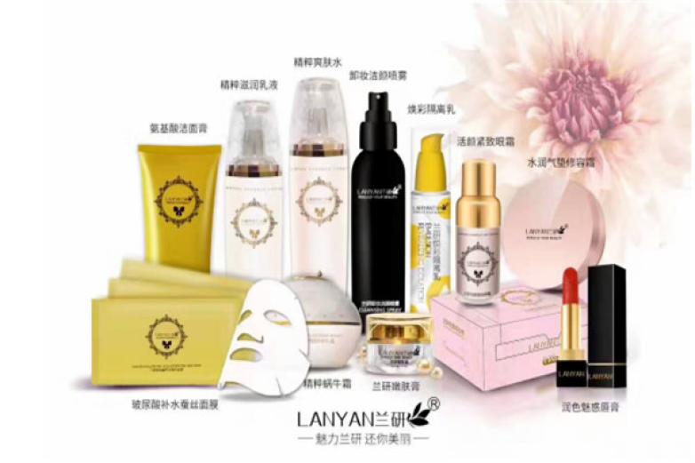 兰研护肤品加盟