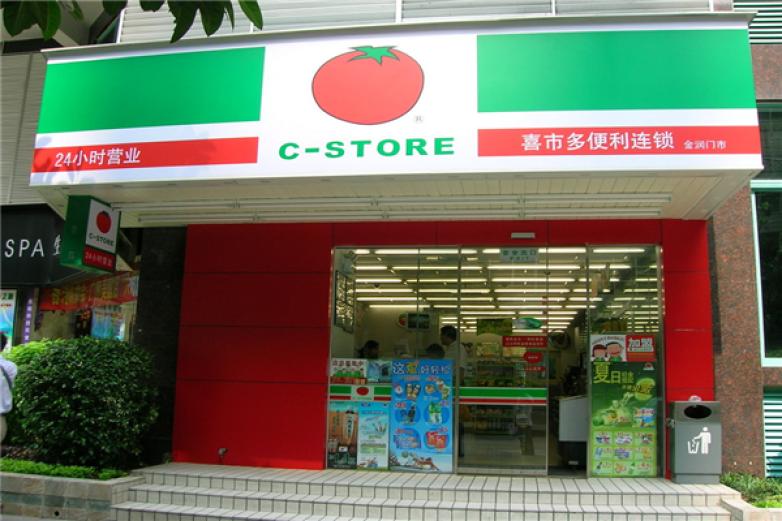 喜市多便利店加盟