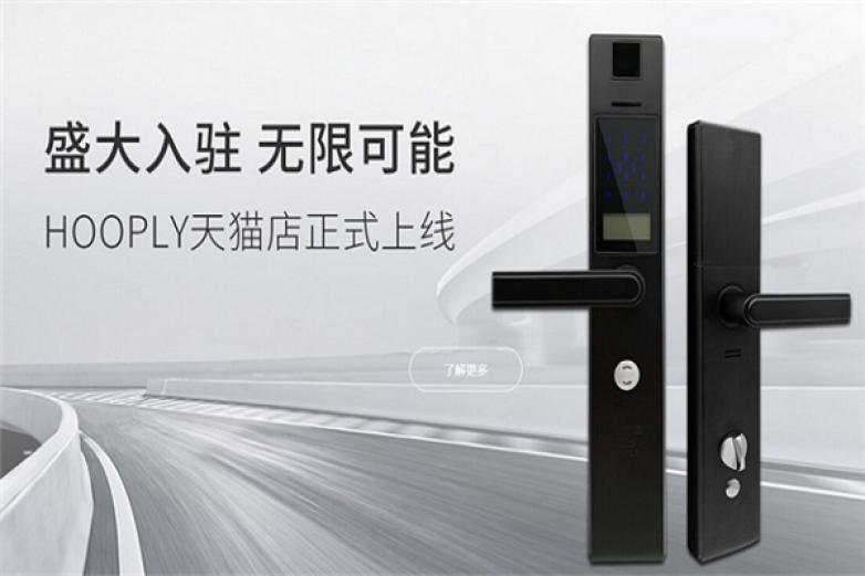 鸿利智能锁加盟