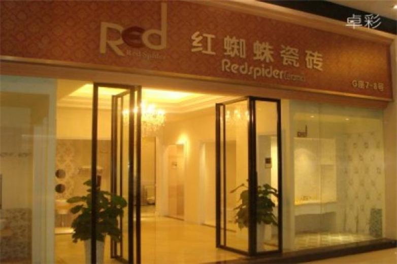 卓彩美缝剂加盟