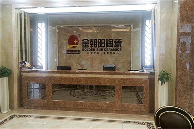 金朝阳瓷砖加盟