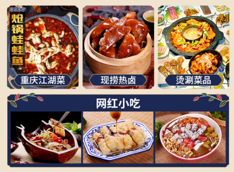 重庆铁锅门加盟