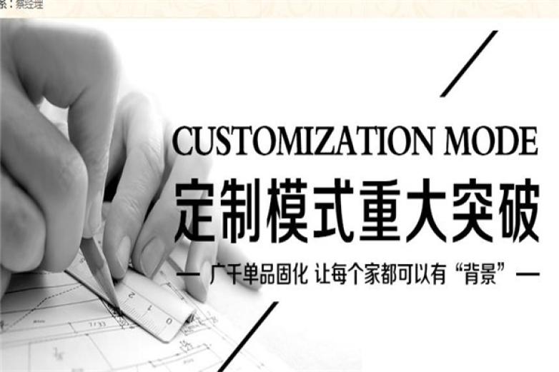 广千木门加盟