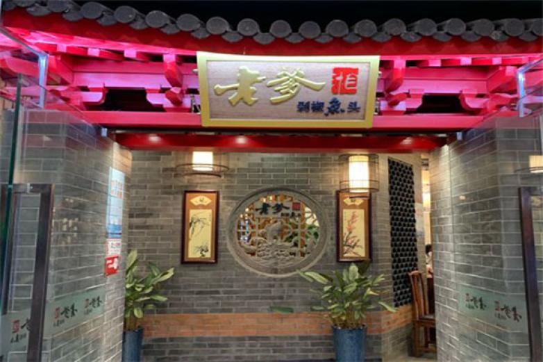 老爹剁椒鱼头加盟