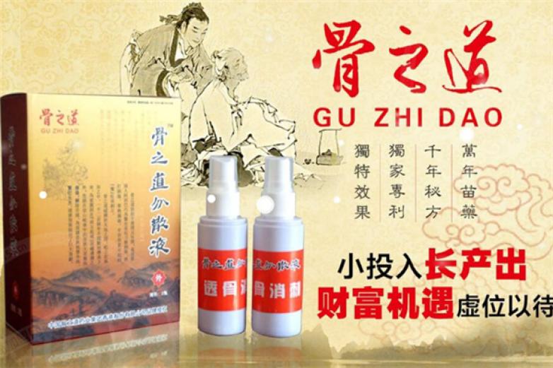 骨之道骨病康复加盟
