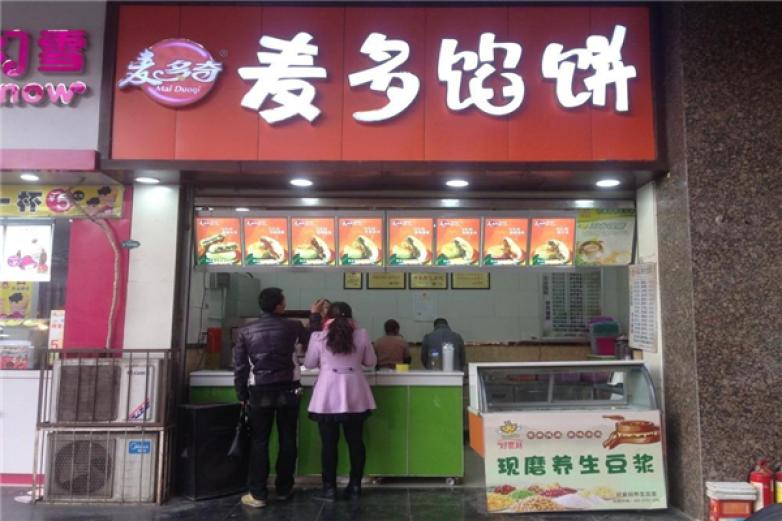麦多烧饼加盟
